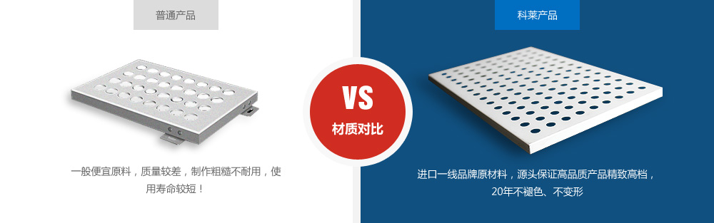 材質對比