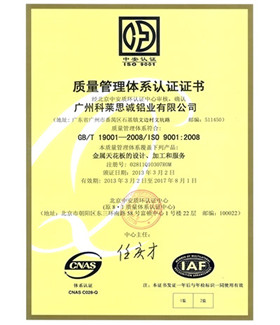 質量管理體系