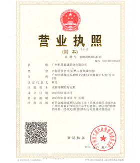 營業執照