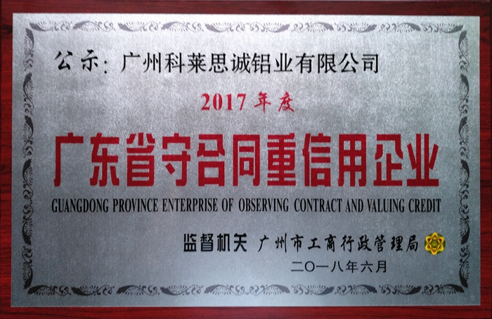 榮譽資質